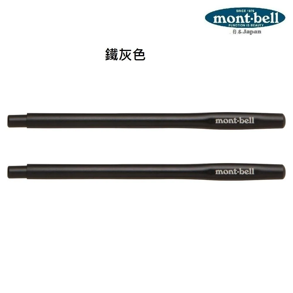 mont-bell 日本 野箸 伸縮筷 便攜筷 筷子 隨身筷 輕便筷 摺疊餐具[北方狼] 1124186