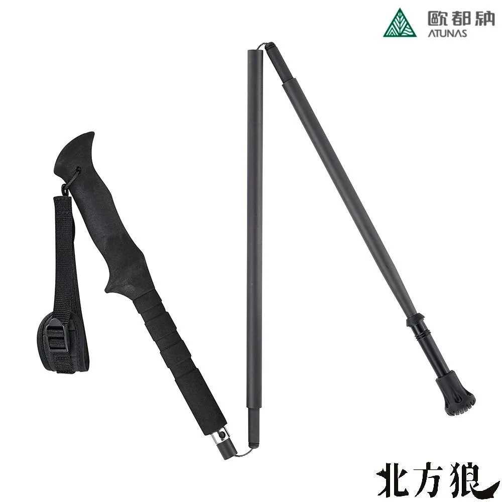 ATUNAS 歐都納 直把碳纖維四節摺疊登山杖 125/36cm A1WSGZ02N A1WSGZ03N