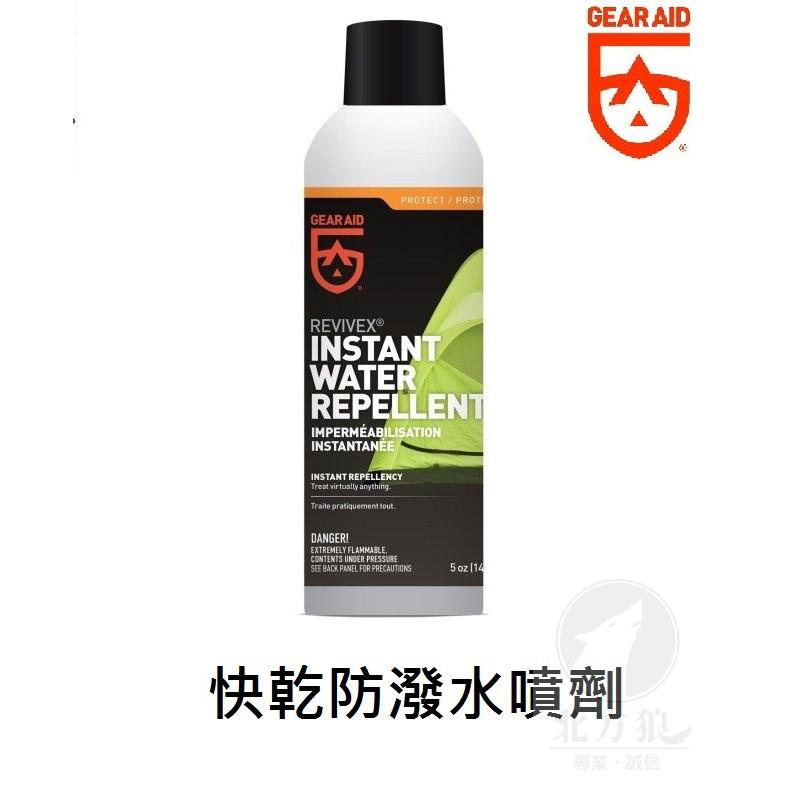 GEAR  AID Air Dry 快乾防潑水噴劑 GORETEX 尼龍 帳篷 防水外套適用 [北方狼] 20420