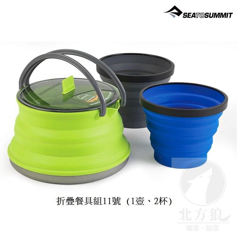 SEA TO SUMMIT X-摺疊餐具組11號(1壺、2杯) 18304 6折優惠