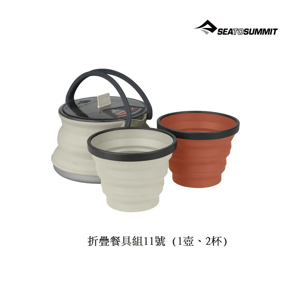 SEA TO SUMMIT X-摺疊餐具組11號(1壺、2杯) 18304 6折優惠