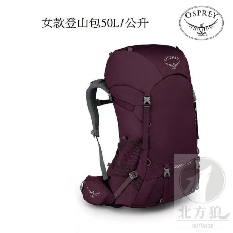 OSPREY 女背包 RENN 50 透氣網架登山背包 50L 10001767 75折優惠