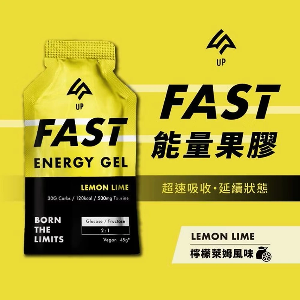 UP SPORTS UP FAST 能量果膠 X能量 運動補給 盒裝(10包入) 沁涼藍莓 洛神烏梅 檸檬萊姆 海鹽莓果 酸櫻桃汁