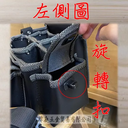 田字型釘袋