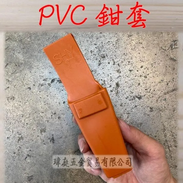 PVC工具套
