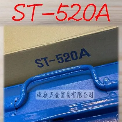鐵工具箱 ST-520A
