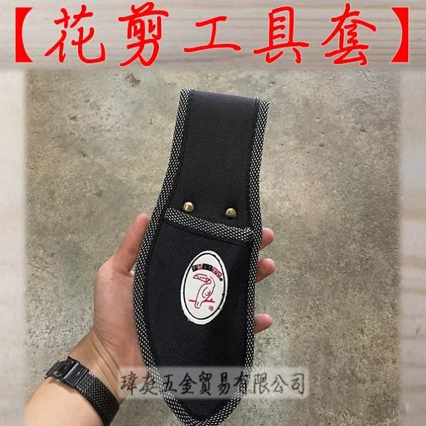花剪工具套