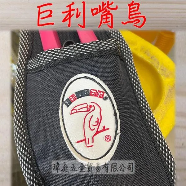 花剪工具套