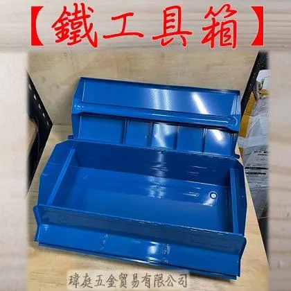 鐵工具箱 ST-430A