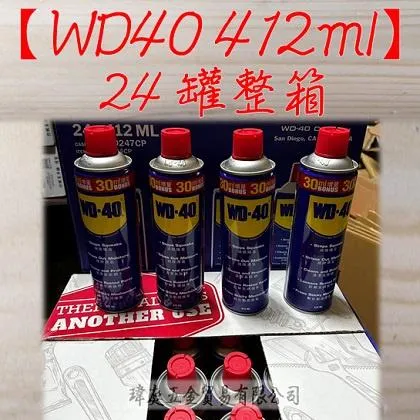 (免運)WD40 13.9oz 24瓶整箱