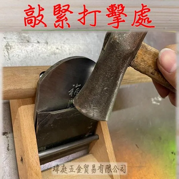 2寸短刨
