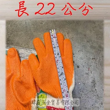 棉膠手套 手霸