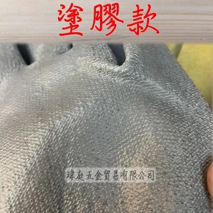 防割手套 塗膠款 灰邊