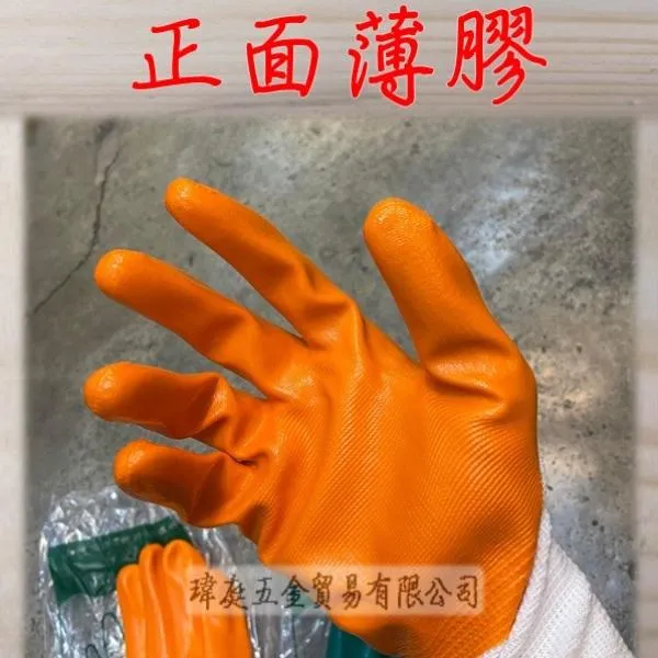薄沾膠手套 一雙 橘子熊