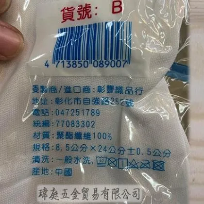 儀式白手套 非舒美牌