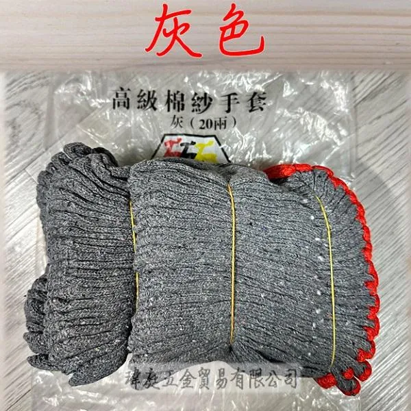 三鹿牌 棉紗手套 一打裝 20兩