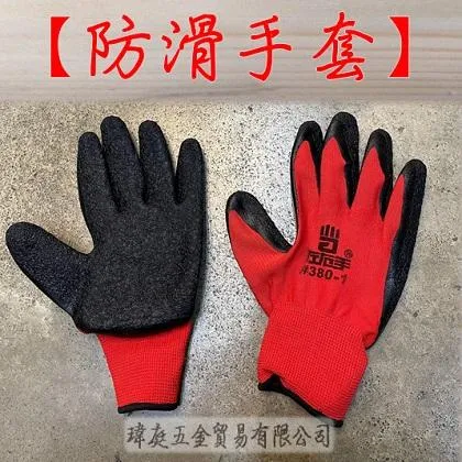 防滑手套 左右手