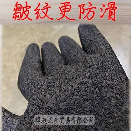 防滑手套 左右手