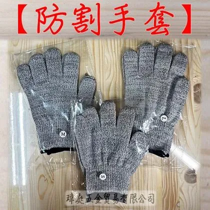 防割手套 黑邊款