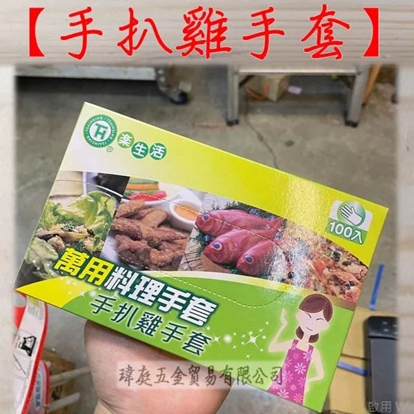 手扒雞手套 100入 一盒