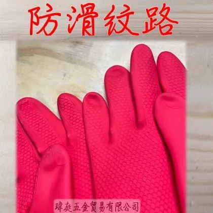 天然乳膠手套 康乃馨