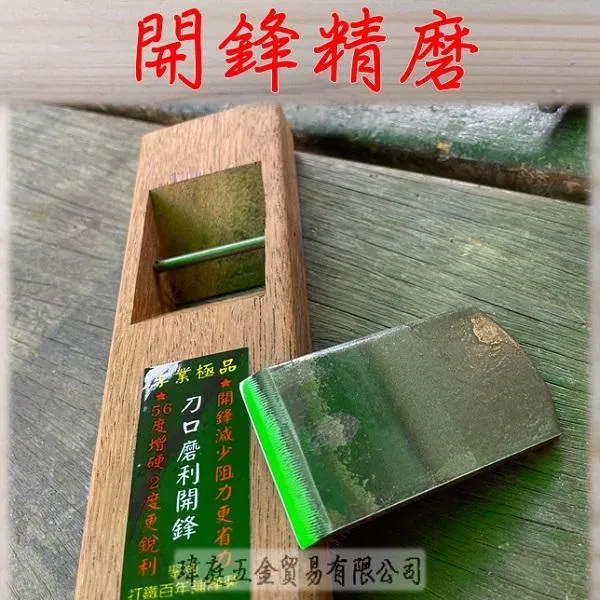 加長賊刨