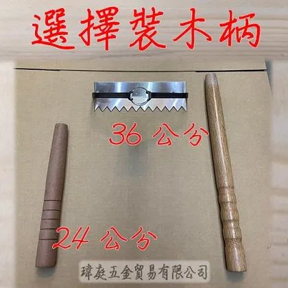 蛤仔耙 白鐵款 單耙頭
