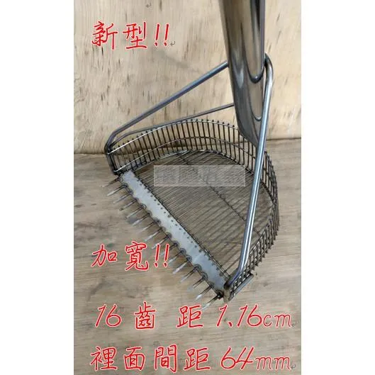 白鐵柄蛤蜊耙 三代款