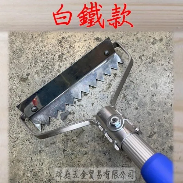 伸縮蛤仔耙