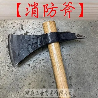 消防斧