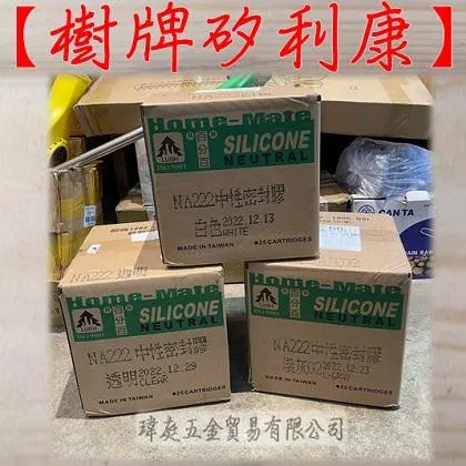 (免運)樹牌 矽利康 NA222 整箱