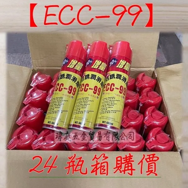 (免運)黑珍珠 ECC-99 24罐整箱