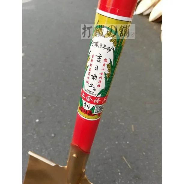 動土尖鏟 一般款