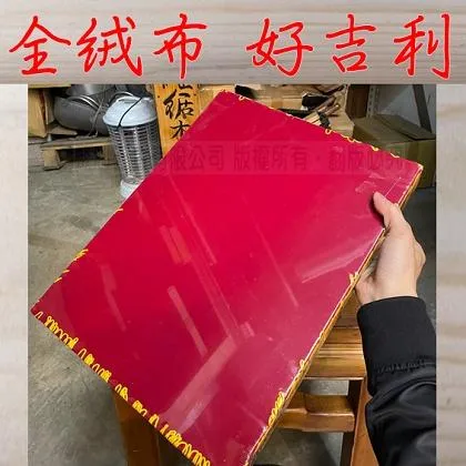 全絨布紅托盤
