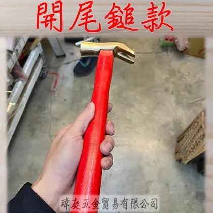 動土金鎚