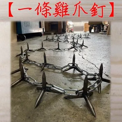 雞爪釘 標準款 2.1米