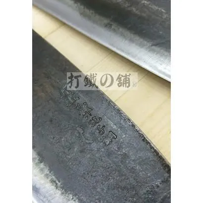 砲子鋼 鍛打柴刀