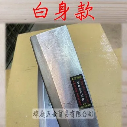 塑膠柄柴刀