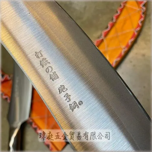 鐵柄番刀