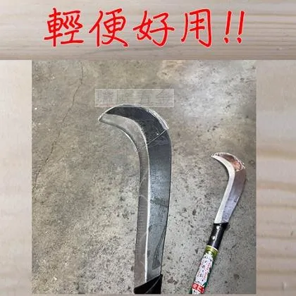 鐵柄長格
