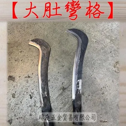 大肚彎格