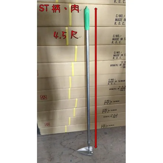 V型除草耙 4.5尺柄