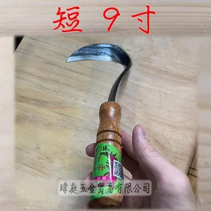 二合鋼除草耙
