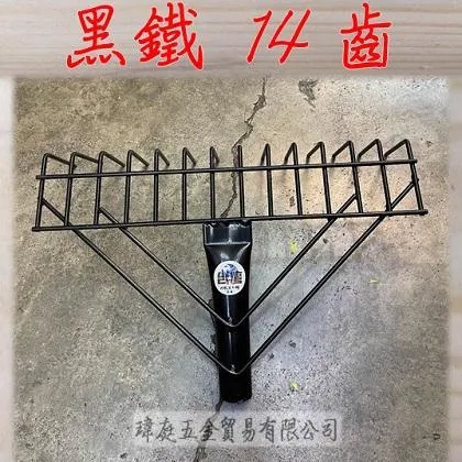 鉛線竹葉耙 14齒 單頭