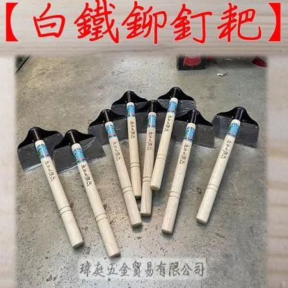 白鐵鋼 鉚釘耙 尺2柄