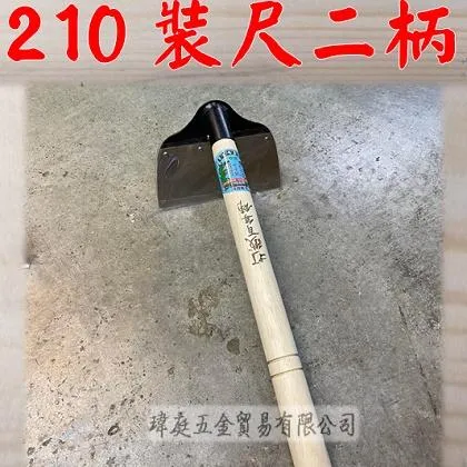 白鐵鋼 鉚釘耙 尺2柄