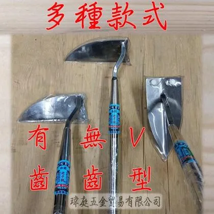 白鐵鋼彎月鋤 有齒加強型