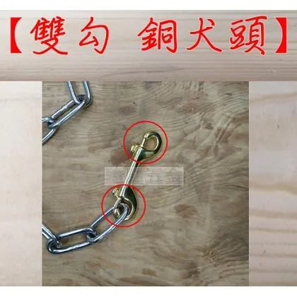 雙勾 銅犬頭