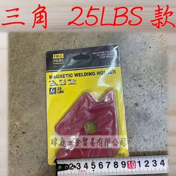 焊接定位器