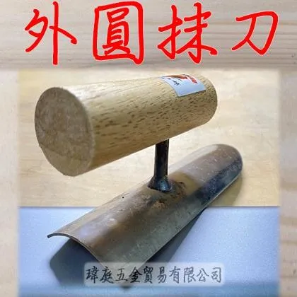 圓弧抹刀